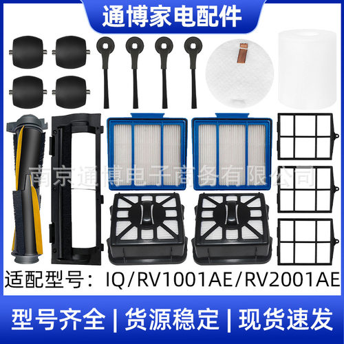 适用于Shark扫地机器人配件IQ/RV1001AE/RV2001AE主边刷滤网滤棉