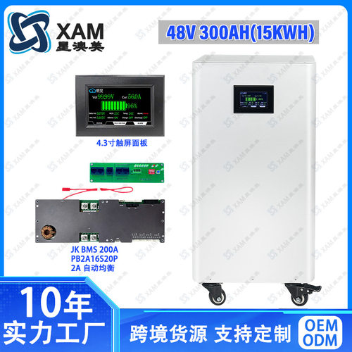 JK BMS 48V300AH太阳能家庭储能磷酸铁锂电池DIY套件钣金立式机箱