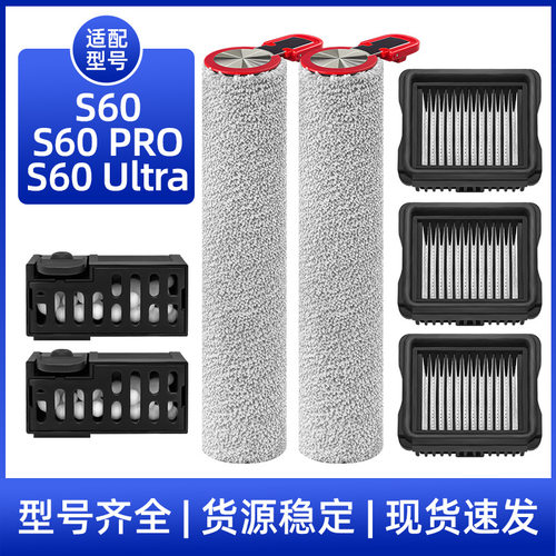适用于美的S60洗地机配件S60 Pro/S60 Ultra滚刷过滤网芯净味魔方