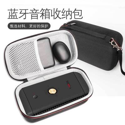 马歇尔蓝牙音箱收纳盒便携手提