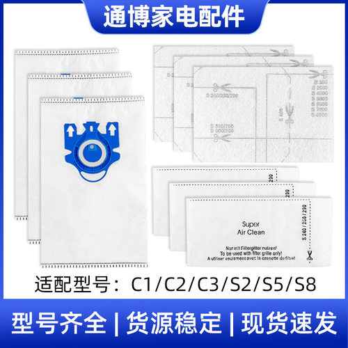 适用于Miele美诺吸尘器配件C1 C2 C3 S2 S5 S8 GN型防尘袋过滤棉