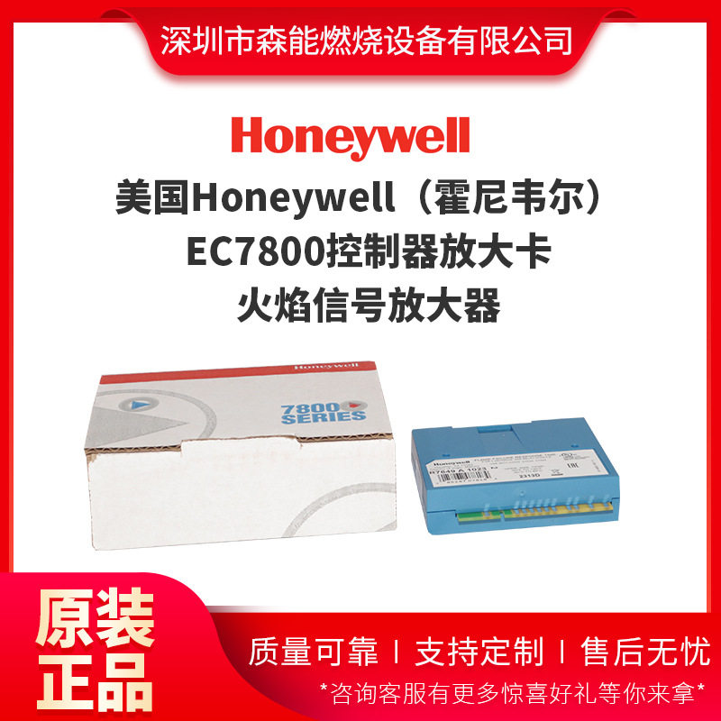 Honeywell霍尼韦尔EC7800控制器R7849A1023火焰信号放大器