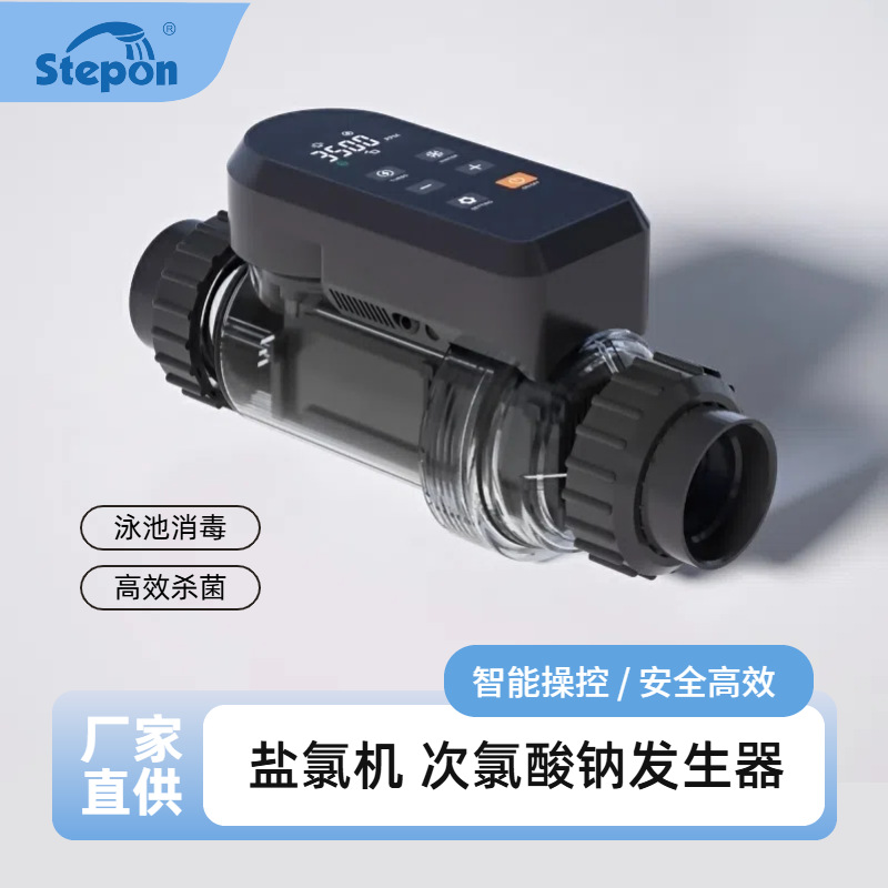 跨境次氯酸钠泳池盐氯机大克数盐