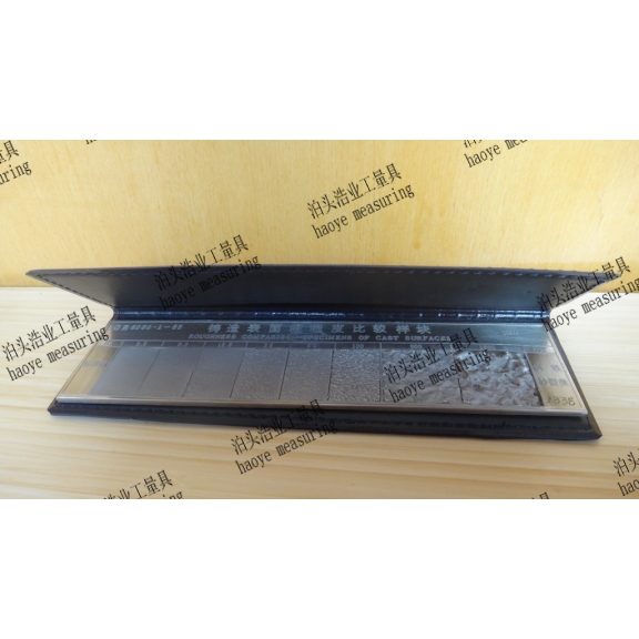 铸造钢铁砂型表面粗糙度比较样板