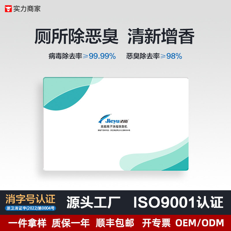 壁挂式高能等离子空气净化器地铁站消毒公共厕所卫生间除臭机商用