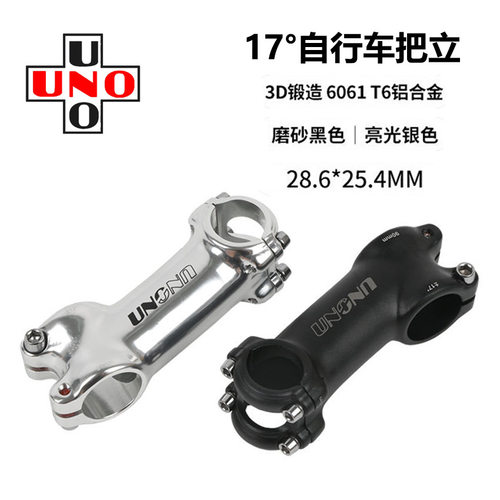 UNO自行车把立17度25.4MM口径儿童平衡车龙头立管28.6MM单车配件