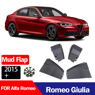 汽车轮胎挡泥板挡泥皮瓦 适用于 阿尔法罗密欧Alfa Romeo Giulia
