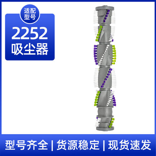 适用于必胜bissell吸尘器配件2252主刷滚刷清洁地刷耗材