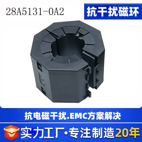 h铁氧体磁芯28A5131-0A2圆形抗干扰滤波器375Ω 1-300MHZ 26mm