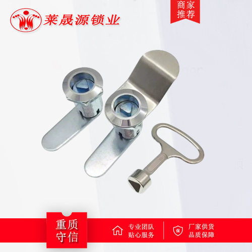 小三角锁垃圾桶箱柜锁MS705-24户外果壳机箱柜门锁按压转舌定位锁