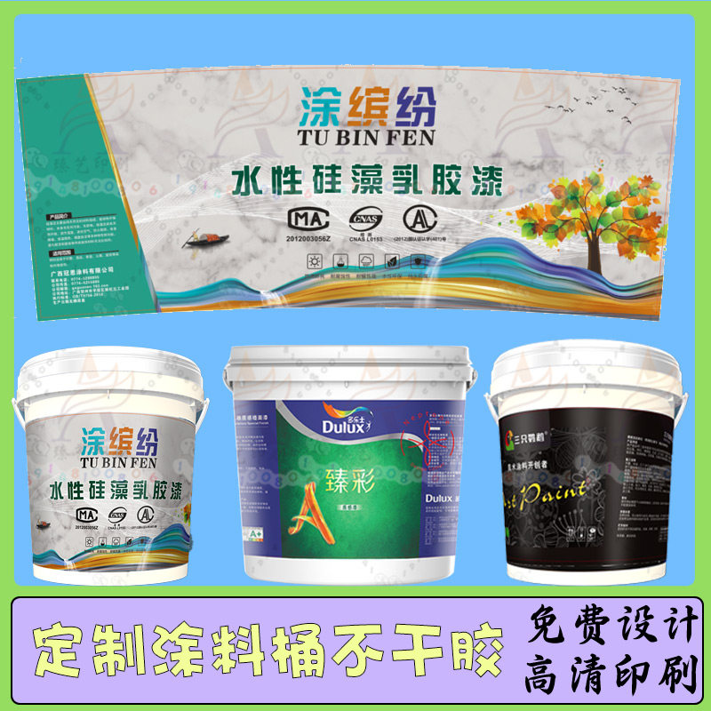 定制涂料桶标签美式桶贴纸油漆设计艺术涂料微水泥商标不干胶印刷,个性定制/设计服务/DIY,不干胶/标签,淘宝优惠券,粉丝福利购,淘宝优惠卷