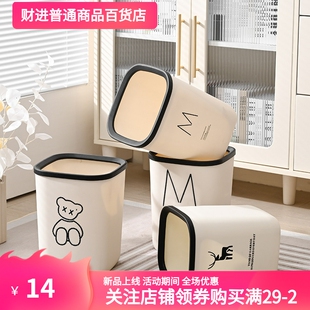 ins风带压圈家用垃圾桶大容量加厚卫生间厕所客厅厨房大号纸篓子