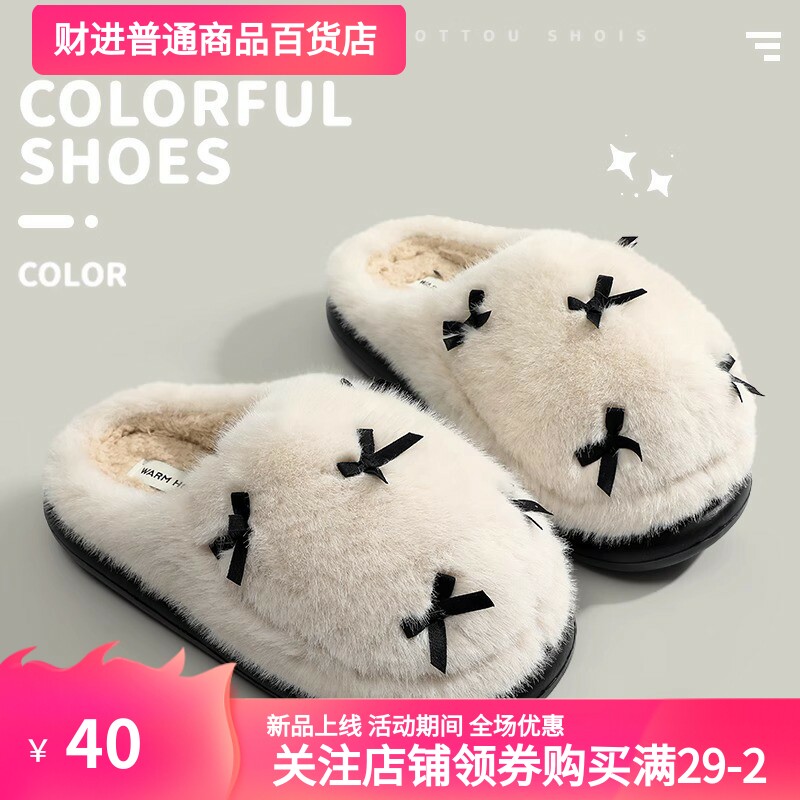 毛绒棉拖鞋女冬天室内家用厚底毛拖鞋秋冬季居家棉拖保暖家居