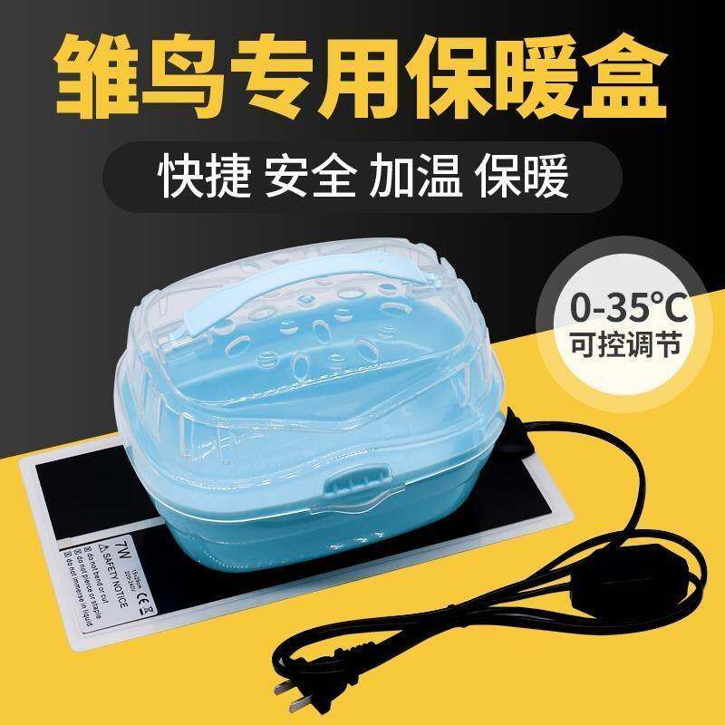 手养鸟智能恒温箱usb水床孵化箱小鸟保温箱鹦鹉孵蛋器微型孵化盒