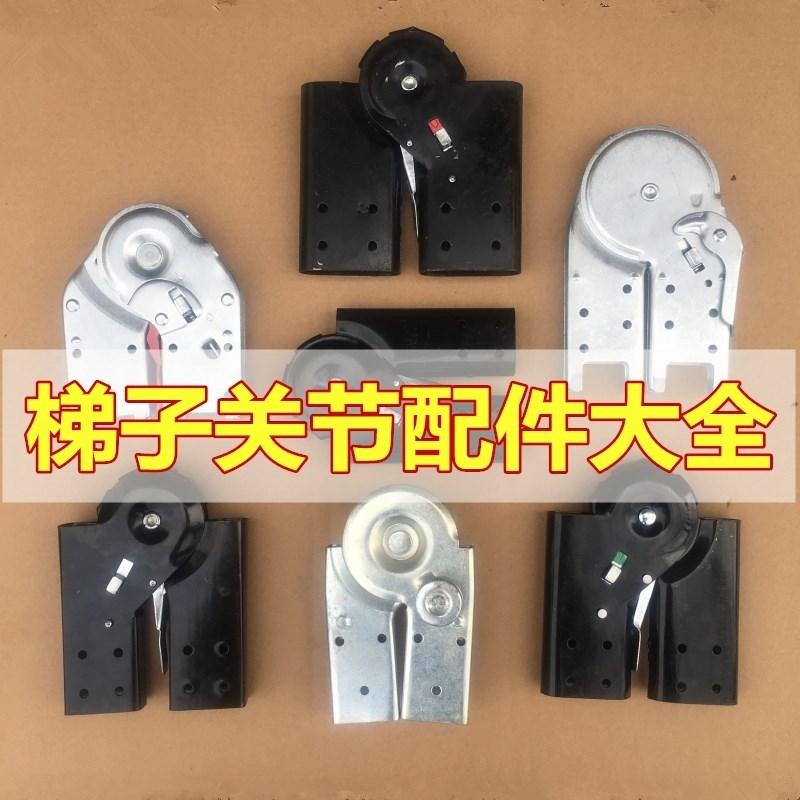 活动关节连接件梯子折叠关节头配件加厚铝合金人字梯锁连接件多功