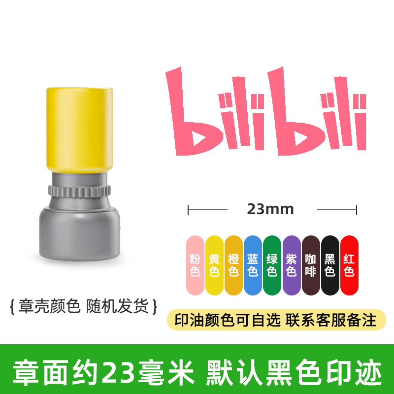 手帐印章APP图标图案标识日常成品印章/学生用印/