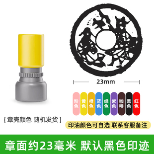 古代硬币铜钱印章文玩古玩手帐盖章通关银票大明通行宝钞文创盖戳