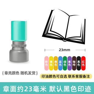书本印章学生学习鼓励读书记号手帐印章生活记录打卡盖章孩子笔记