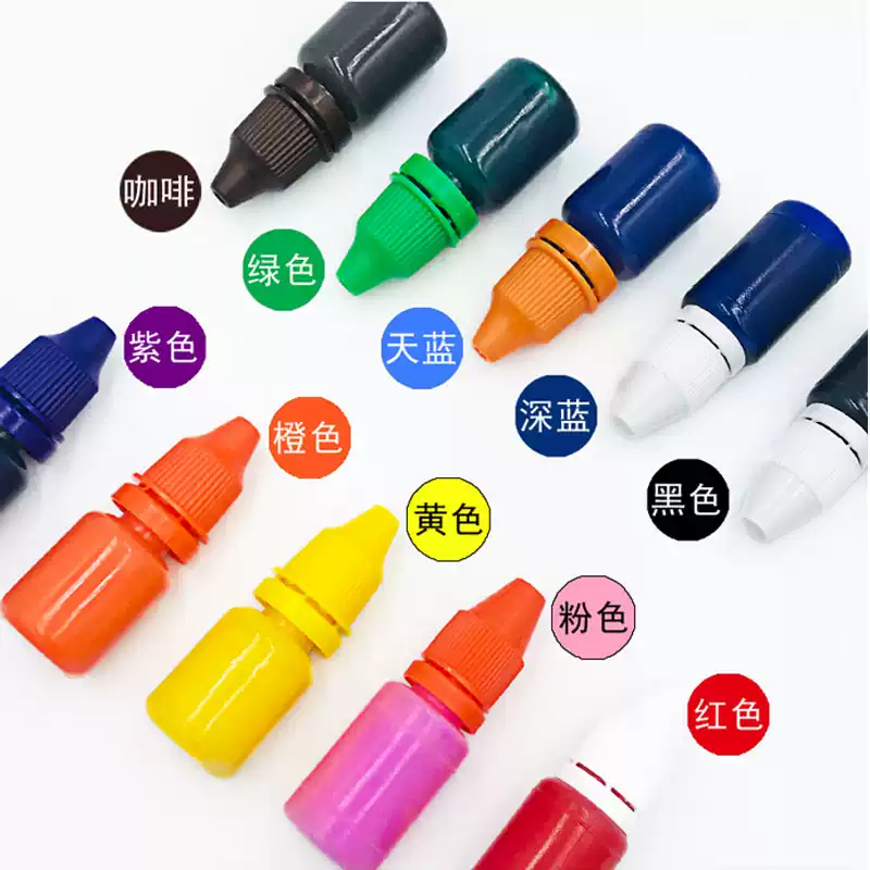 光敏印油速干快干油墨印章专用盖章套章套色加油补充液彩色青白色