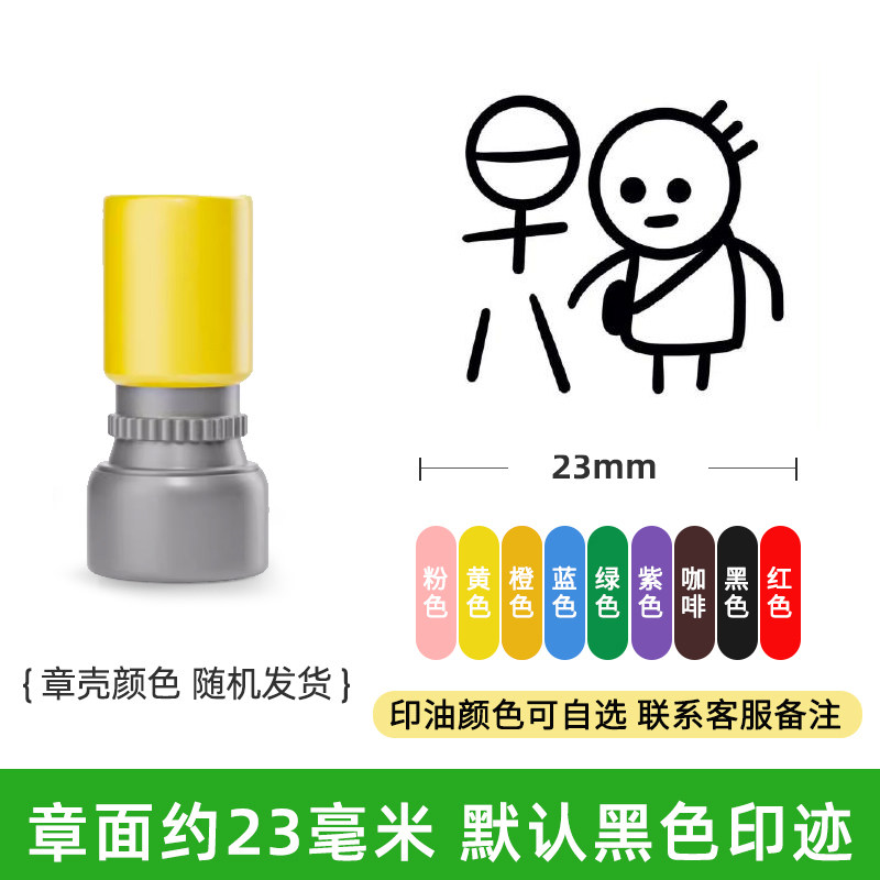 手帐印章日程生活学习记录计划工作运动游戏ok上班睡觉年月日阅读图片
