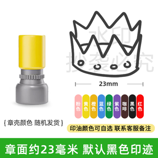 儿童皇冠印章冠军夸奖鼓励奖励幼儿园孩子小学生老师批改作业盖章