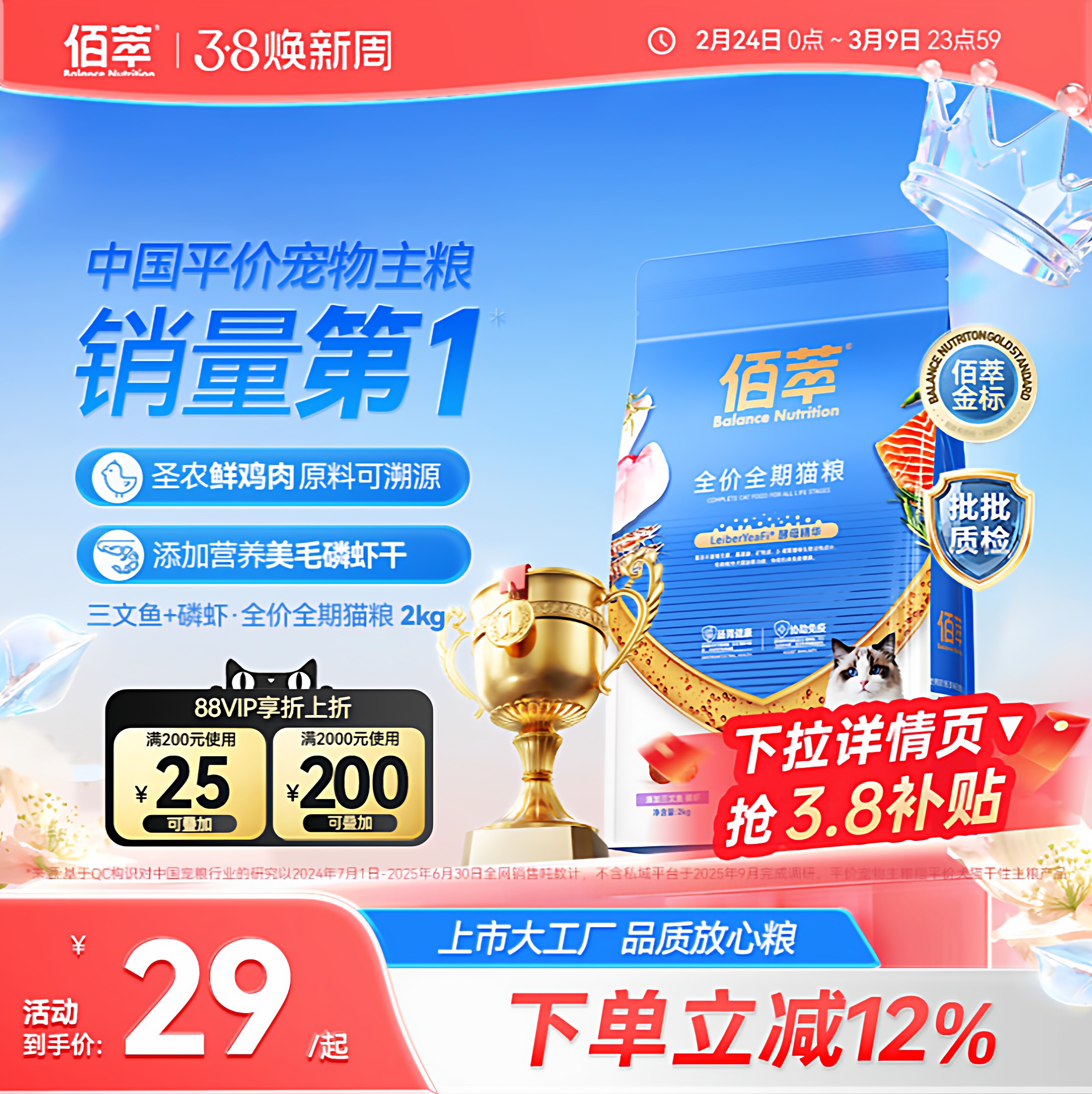 佰萃金标成幼通用型猫粮天然粮蓝猫2kg猫咪鲜肉猫粮官方旗舰店