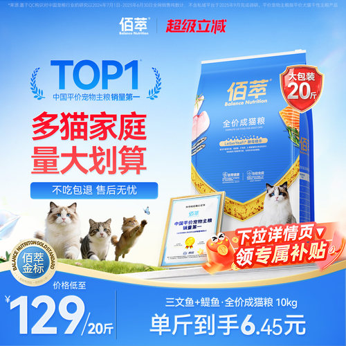升级鲜肉款磷虾猫粮