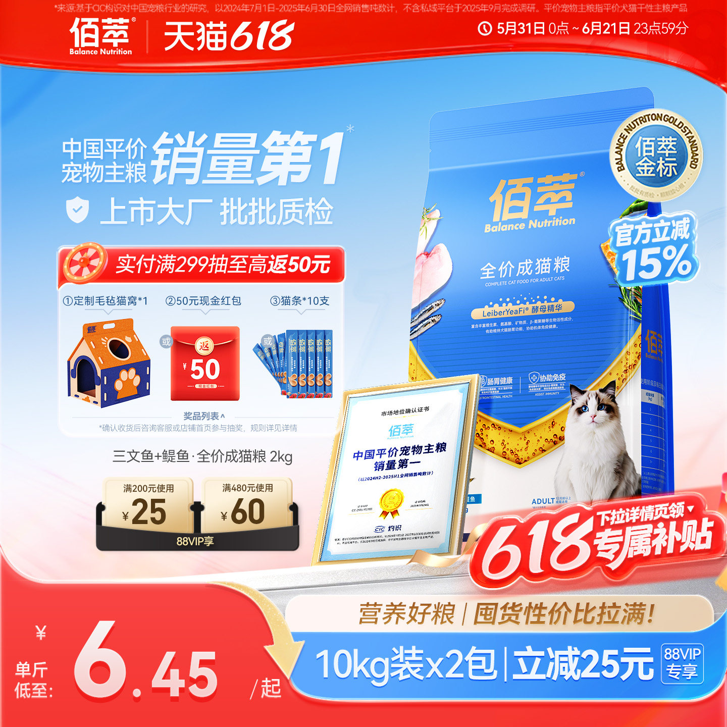 佰萃金标成幼猫通用型猫粮天然粮蓝猫2kg猫咪鲜肉猫粮官方旗舰店