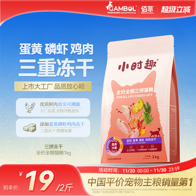 麦富迪佰萃小时趣全期猫粮10kg