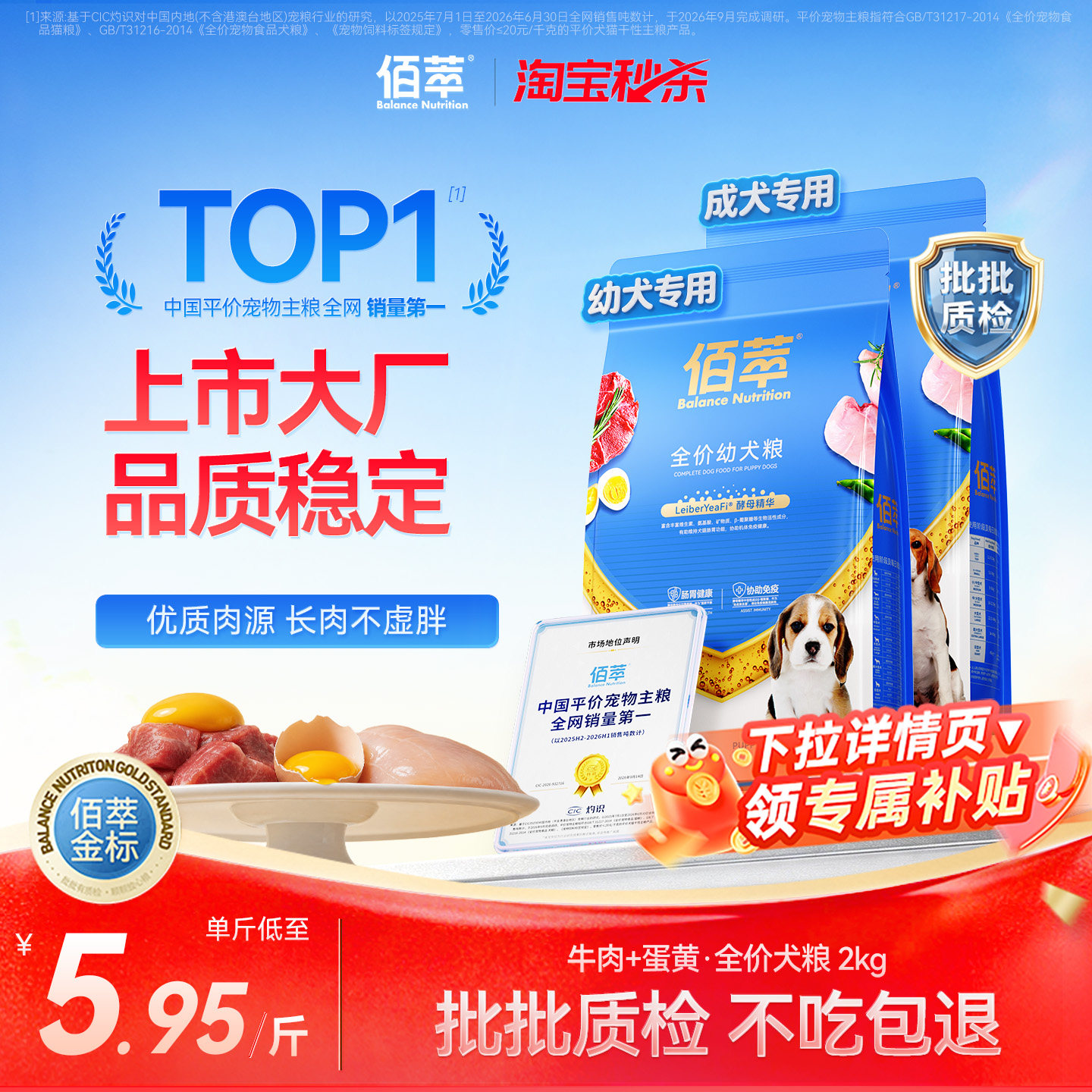 佰萃粮鲜肉狗粮小型犬幼犬成犬专用粮通用型泰迪比熊金毛金标主粮