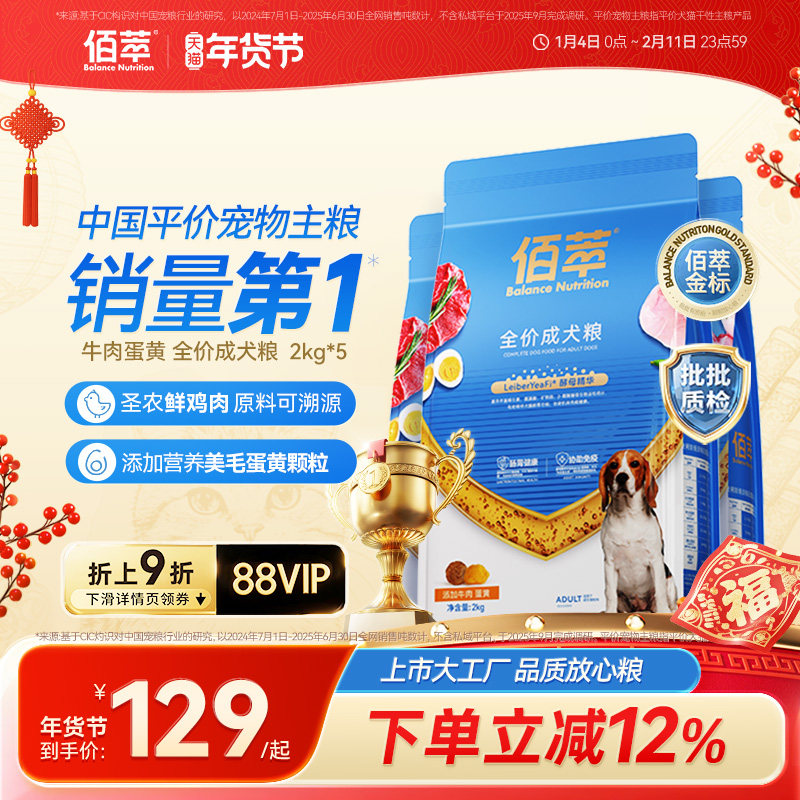 佰萃金标犬粮狗粮宠物泰迪比熊金毛成犬幼犬全价牛肉蛋黄主食