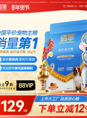 佰萃金标犬粮狗粮宠物泰迪比熊金毛成犬幼犬全价牛肉蛋黄主食