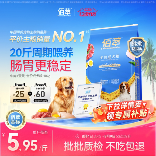 佰萃狗粮中大型小型幼犬成犬专用
