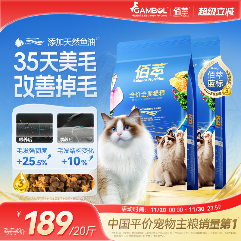 佰萃麦富迪同厂磷虾全期猫粮20斤