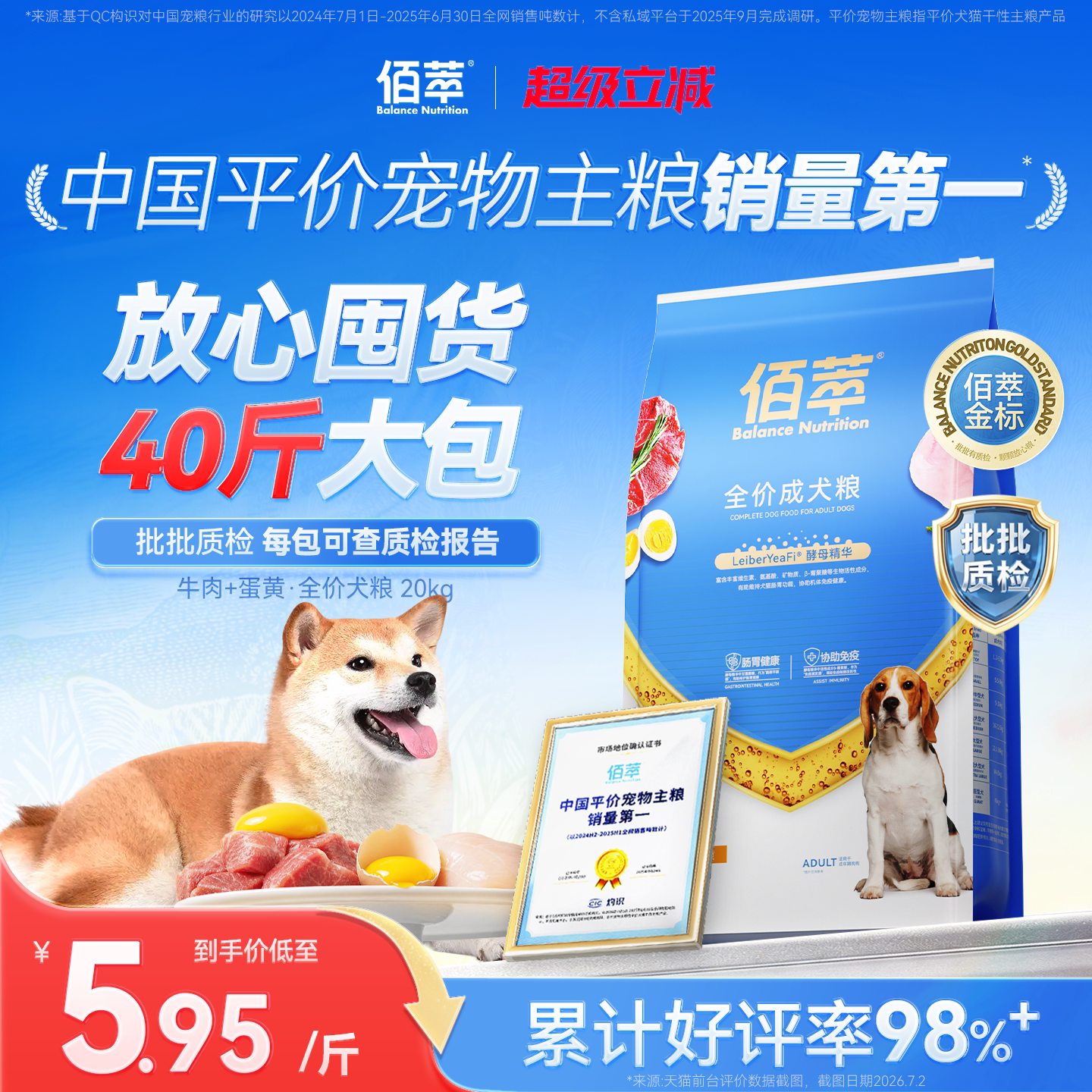 佰萃粮狗粮犬粮金标宠物金毛成犬幼犬全价牛肉主食粮40斤营养平价