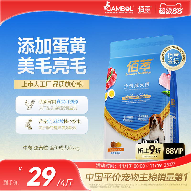 佰萃金标狗粮蛋黄通用型贵宾柯基博美麦富迪同源牛肉螺旋藻成幼犬