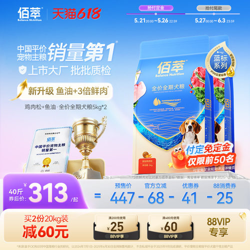佰萃粮通用狗粮上市大厂批批质检
