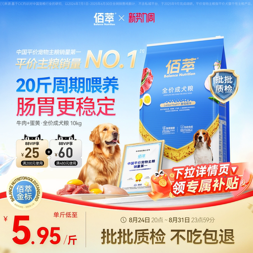 佰萃狗粮中大型小型幼犬成犬专用