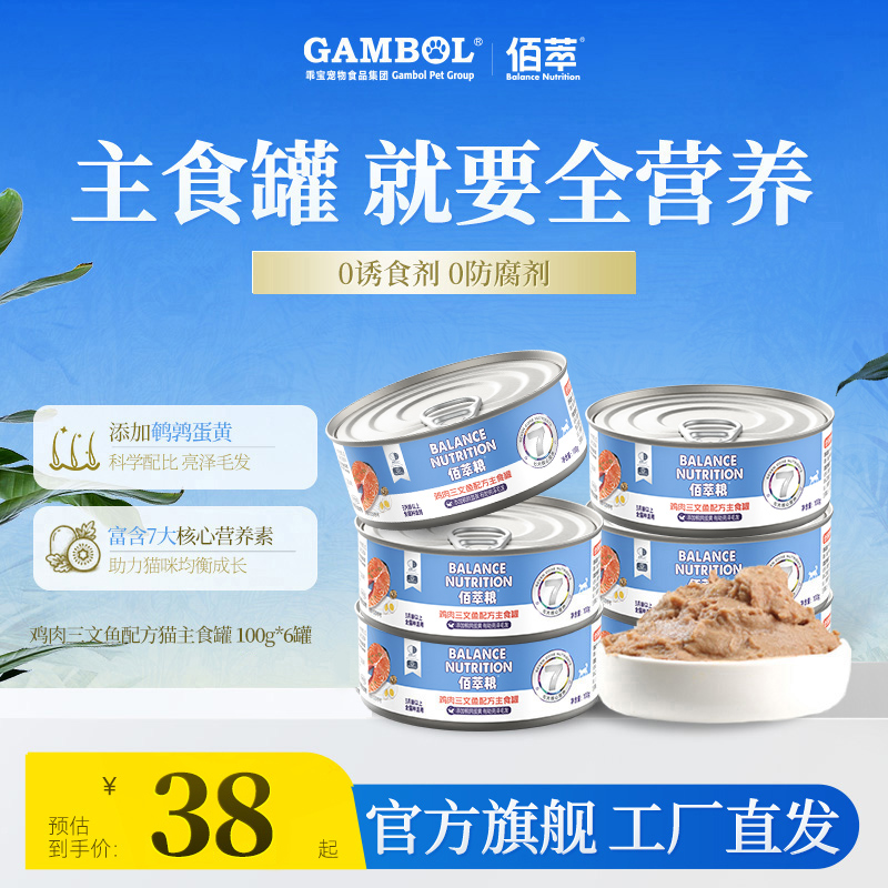 麦富迪佰萃猫零食主食罐头湿粮补水拌饭宠物田园成猫幼猫主食罐头