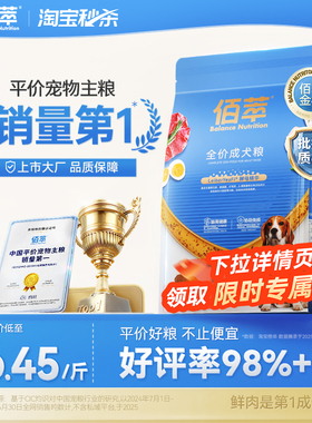 佰萃粮金标鲜肉狗粮幼犬中小型犬专用成犬通用型泰迪比熊金毛主粮