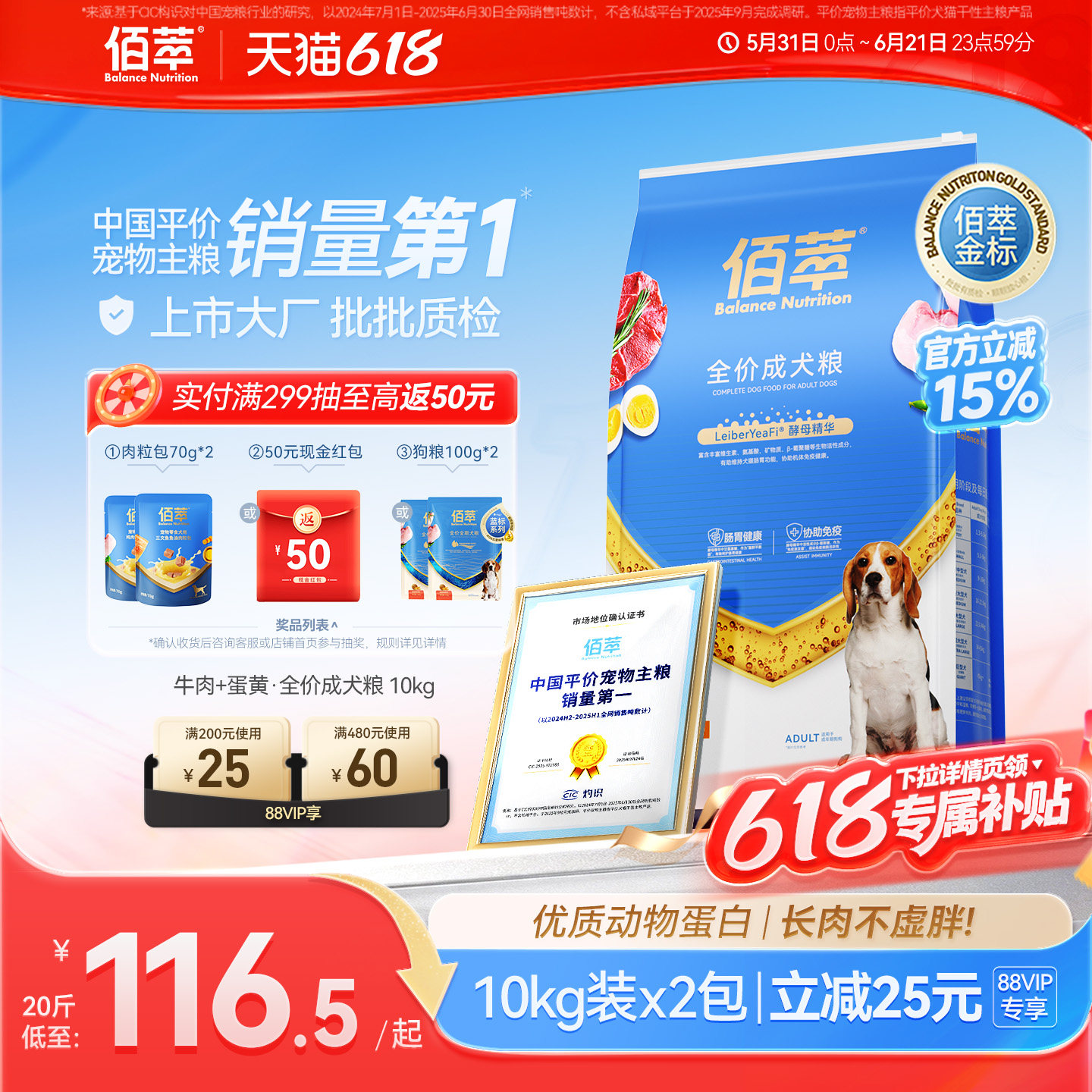 【618开抢】佰萃粮金标犬粮狗粮宠物金毛成犬幼犬全价牛肉主食粮