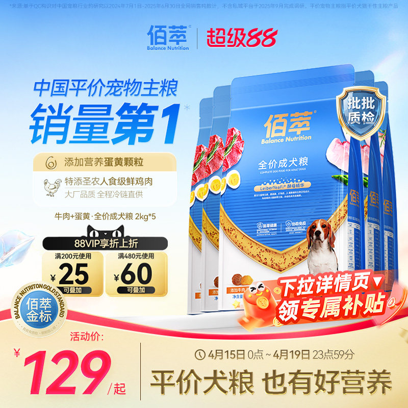 佰萃金标犬粮狗粮宠物泰迪比熊金毛成犬幼犬全价牛肉蛋黄主食