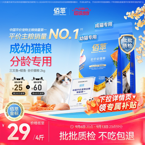 佰萃全期猫粮鲜肉市大厂批批质检