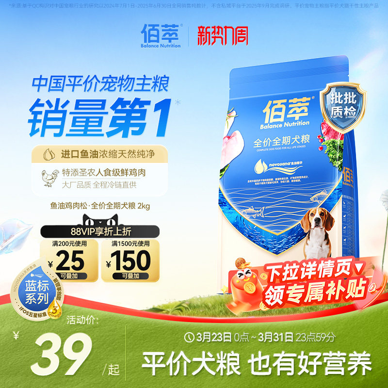 佰萃犬粮泰迪比熊金毛成犬幼犬全价鸭肉梨狗冻干主食狗宠物主粮