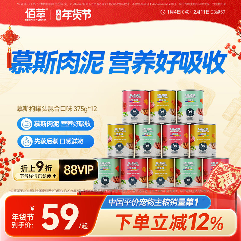 佰萃狗零食狗罐头慕斯成幼犬狗宠物零食补水鲜鸡肉高蛋白拌饭湿粮,宠物/宠物食品及用品,狗零食罐,淘宝优惠券,粉丝福利购,淘宝优惠卷