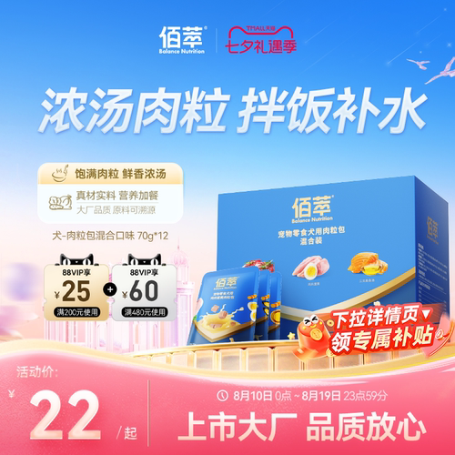 佰萃粮狗肉粒包上市大厂批批质检
