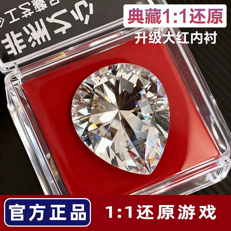 三角洲行动周边非洲之心星钻石大红1:1道具模型大号收藏男生礼物