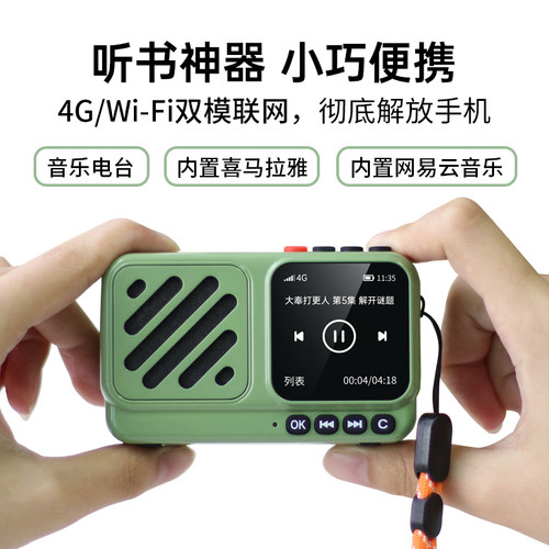 朝元便携式音响内置喜马拉雅