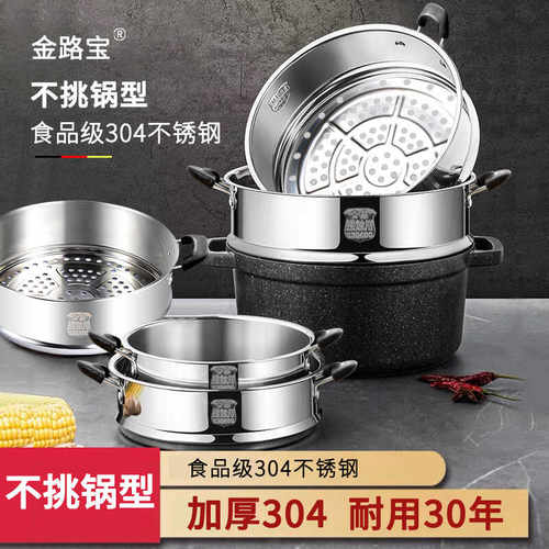 【304不锈钢材质】蒸架蒸笼通用