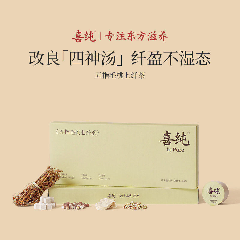 喜纯五指毛桃七纤茶祛养生湿茶去赤小豆湿气四神汤茯苓山药湿茶饮,传统滋补营养品,养生茶,淘宝优惠券,粉丝福利购,淘宝优惠卷